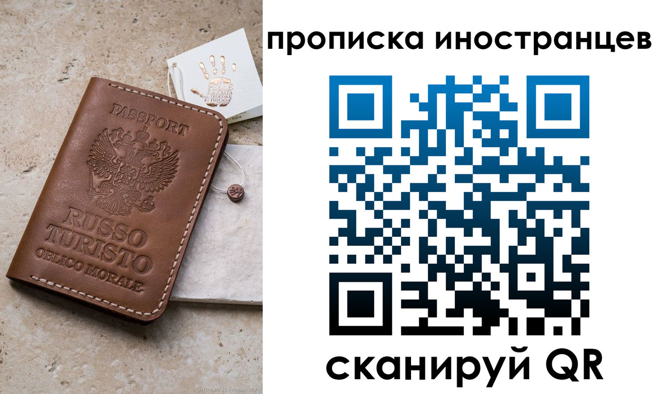 прописка паспорт в Вязьме