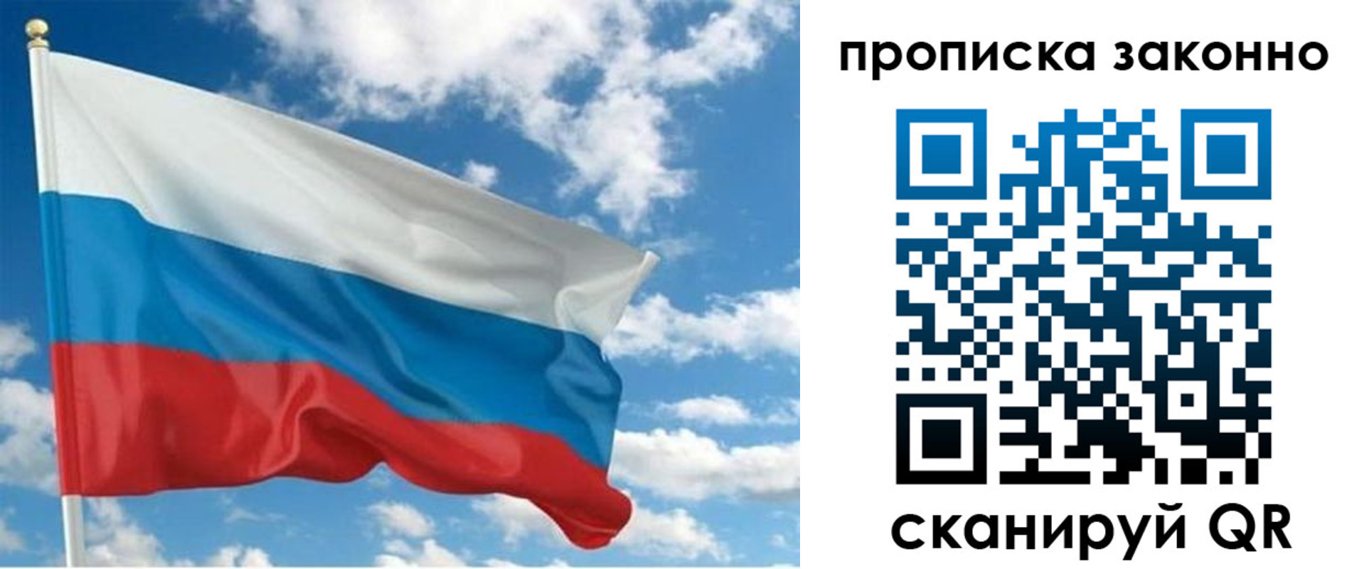 временная прописка в Вязьме