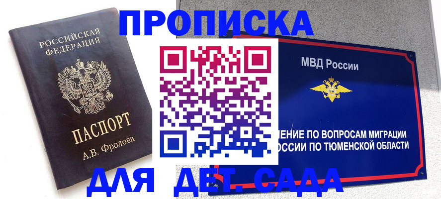 временная регистрация в квартире в Вязьме