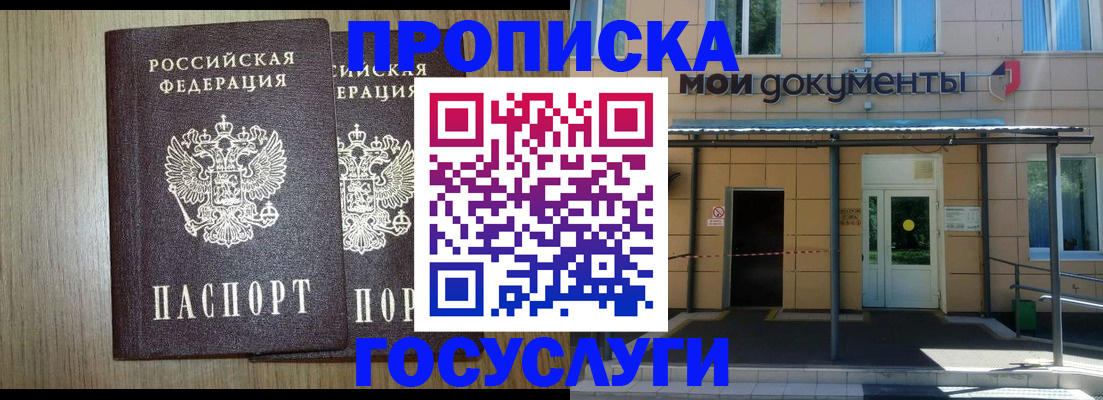 временная регистрация купить в Вязьме