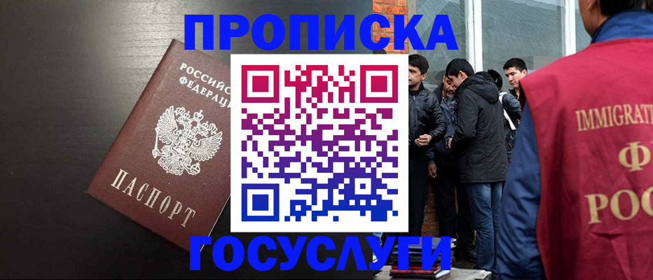 временная регистрация гарантия в Вязьме