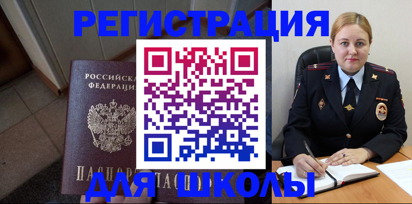 временная регистрация гарантия в Вязьме