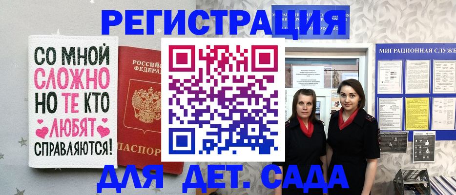 временная регистрация для всех в Вязьме